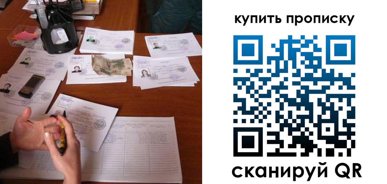 временная регистрация адрес в Котельниках