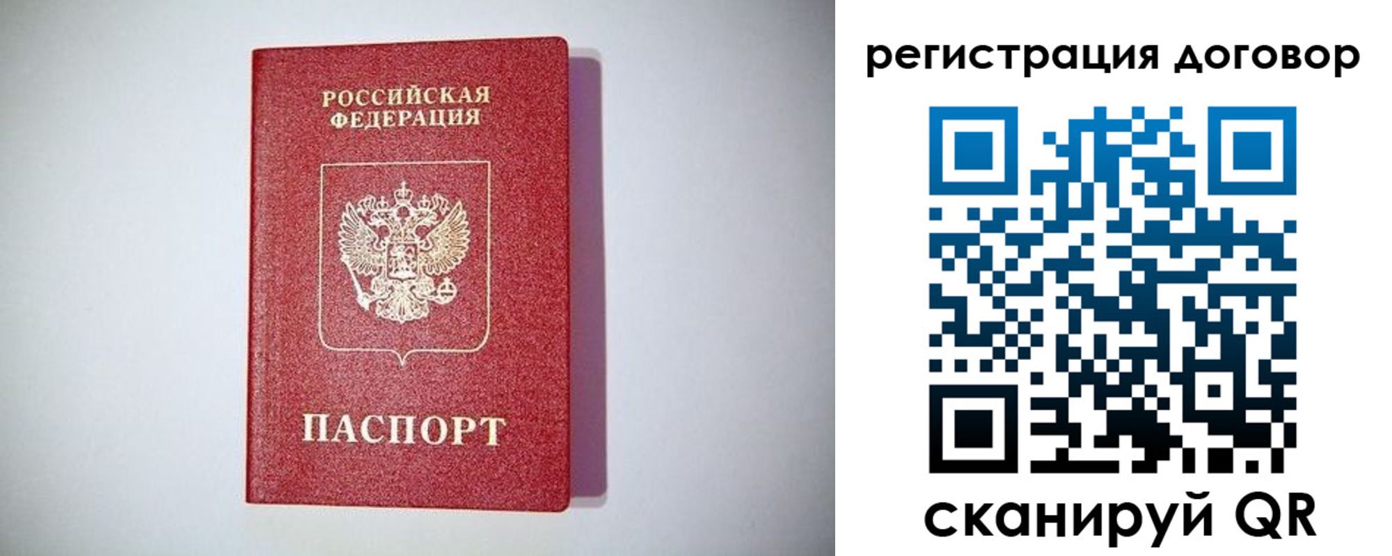 временная регистрация недорого в Котельниках